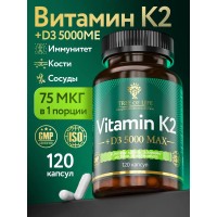 Vitamin K2 + D3 (120капс)